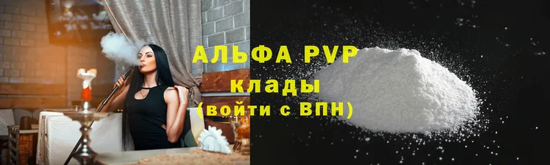 A PVP Соль Мичуринск